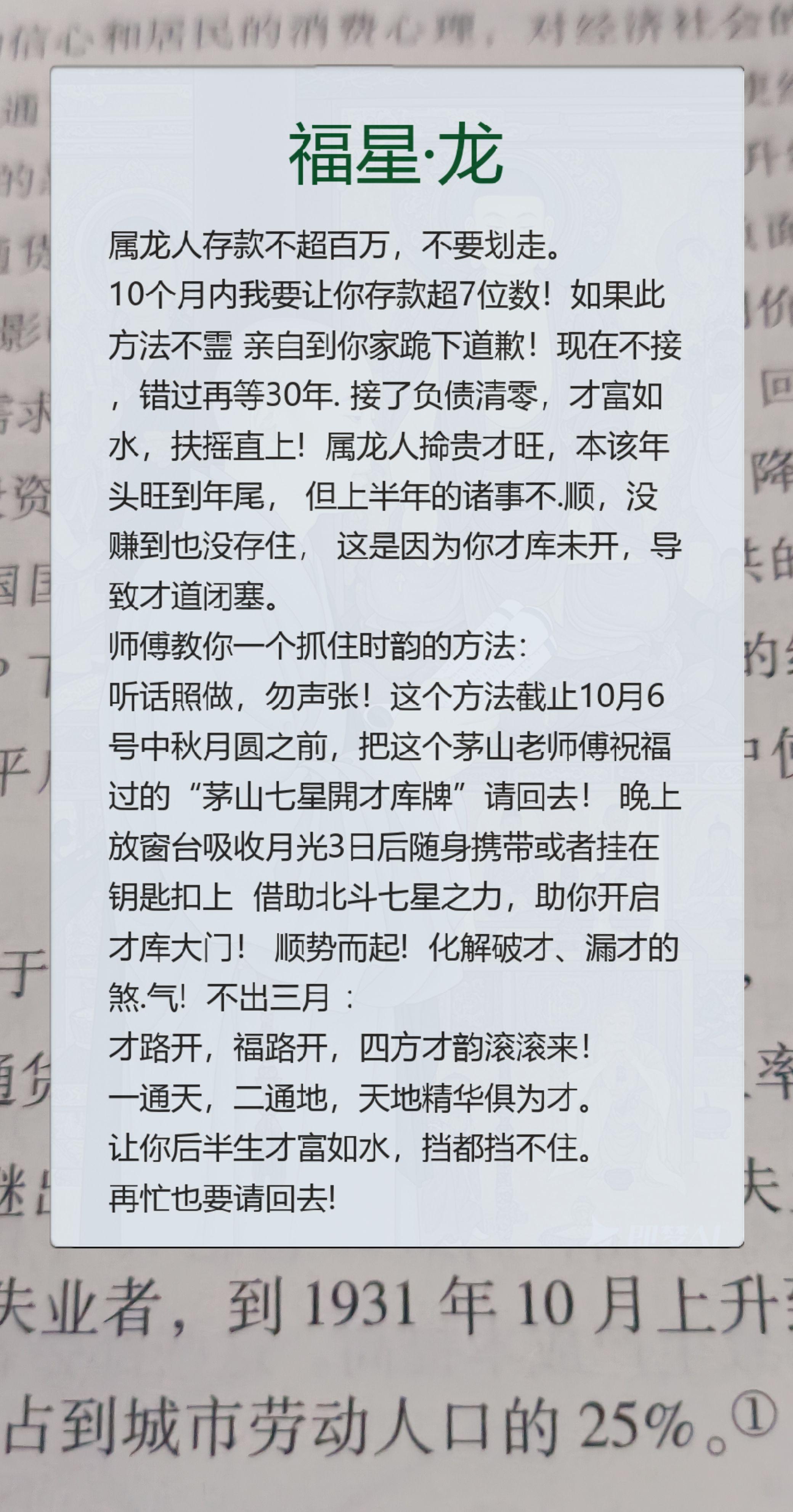 #1976年的龙 #1988年的龙 #2000年属龙