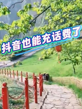 漫步绿意小径,感受自然的宁静与美好。🌳✨ #亲近自然#话费充值#手机随拍