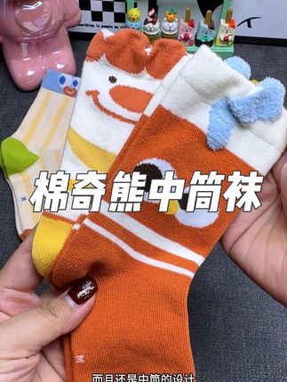 #棉奇熊 家新品儿童中筒袜,无骨缝制,透气不闷汗,软糯亲肤孩子穿着很舒服,性价比贼高,趁新品上新闭眼囤#儿童袜子#很好穿