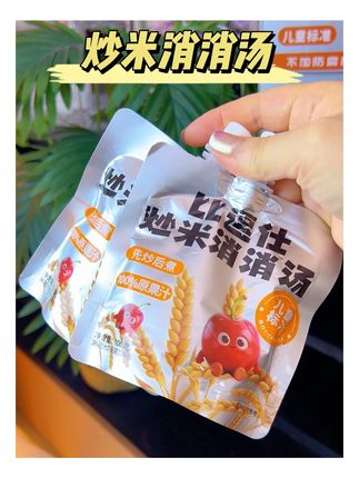 三伏天适合给娃喝的好东西#炒米消消汤 酸酸甜甜像果汁一样小朋友很喜欢,而且不用自己熬就很方便,带出去随时喝#比逗仕