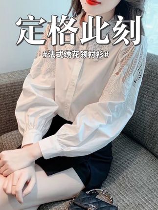 法式绣花领白衬衫女装秋季2025年新款打底衬衣轻奢高级感欧货小衫#秋日户外就穿琥珀系 #一秒拿捏竞速跑者美学OOTD #通勤穿搭如何摆脱土气感 #早秋显身材平价上衣合集 #素颜不换头穿搭也可以更高级 @抖音小助手 @DOU+上热门 @DOU+好生意 @DOU+小助手 @抖音创作小助手