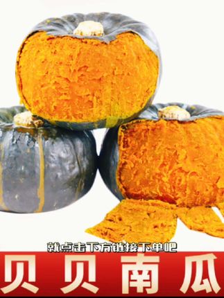 麻籽贝贝南瓜5斤来,接下来来一款马子的贝贝南瓜,之前也卖过汇合的,个人认为马子他的那种口感呢,是除了南瓜当中比较独特的啊,南瓜香气,还有一点点板栗和红薯的香气,在马子贝贝南瓜当中是非常独特的一个存在啊,七天的保质期,算是一个短保的产品。 回到家里呢,直接先分切开来,然后上锅蒸,大概十五到二十分钟左右就可以了,想蒸的更糯更粉,时间可以再长一点点。#南瓜 #太好吃了 #美食 #与辉同行#强烈推荐