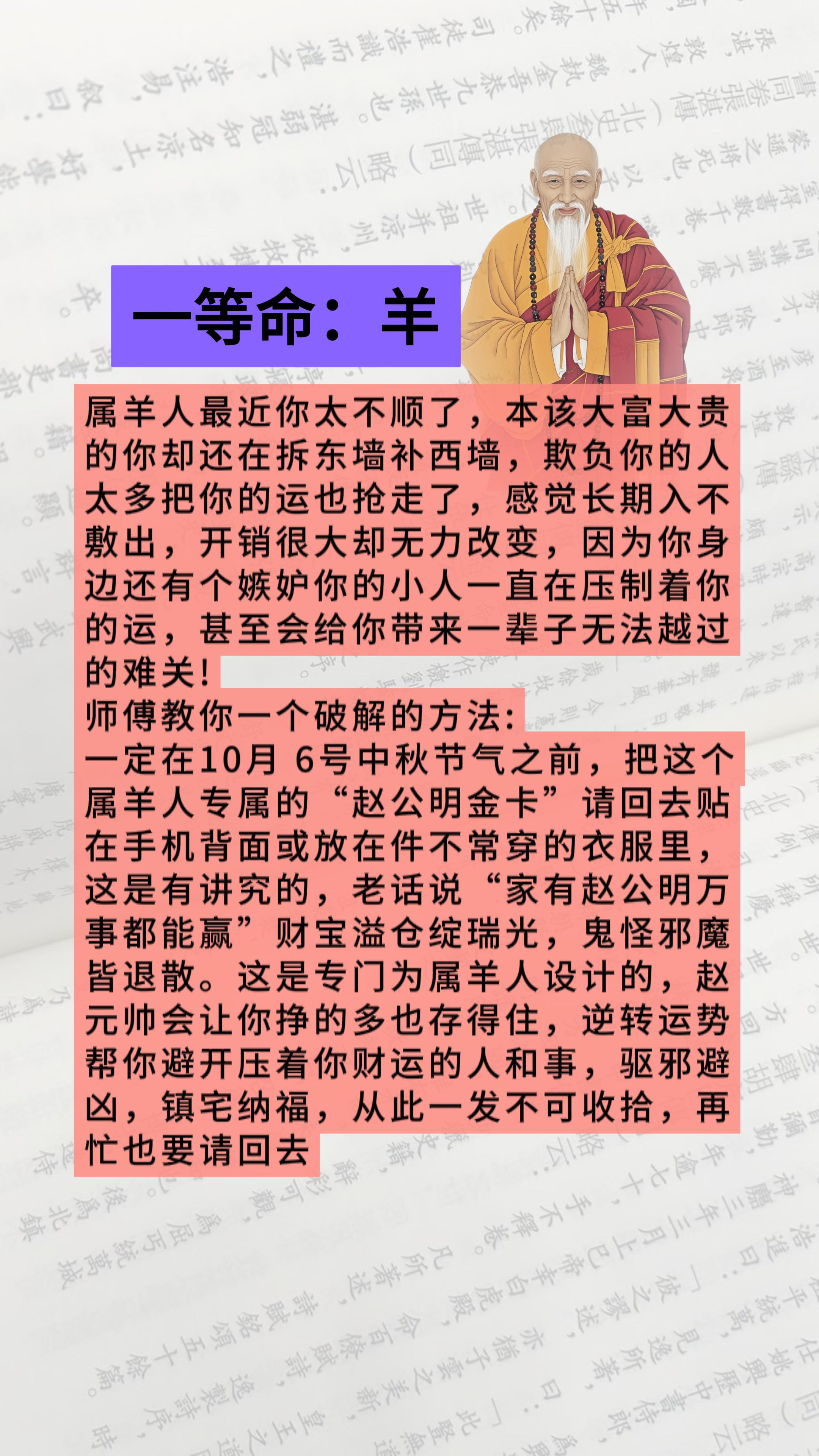 #属相羊 #羊 #属羊 #生肖羊