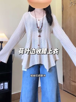 挖到一件遮肉又有设计感的荷叶边上衣,胖瘦姐妹穿都好好看!#大码女装 #微胖穿搭 #遮肉显瘦 #梨形身材穿搭 #早秋穿搭