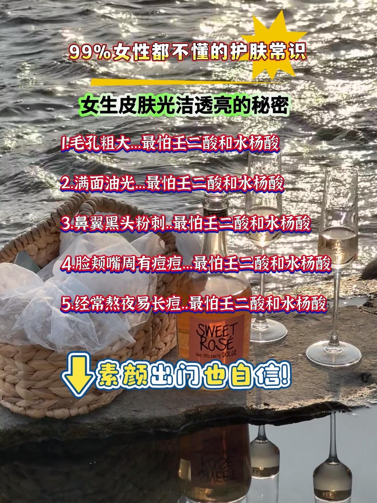 #干货分享 #护肤干货 #涨知识