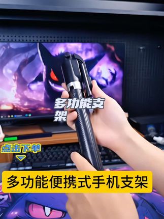 加长手持多功能自拍杆运动摄像拍照旅游便携式直播手机支架三脚架#手机支架推荐 #自拍杆 #多功能三脚架 #支架 #数码科技