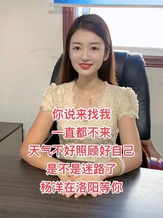 你说来找我 一直都不来 天气转凉照顾好自己 是不是迷路了 杨洋在洛阳等你#女人一定要活成自己喜欢的样子 #八零后的 #感恩遇见