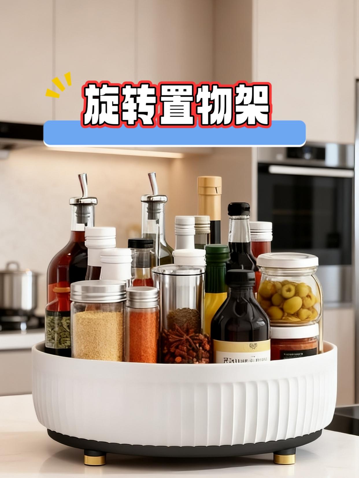 这个旋转调料架真的太好用了,它是大容量的设计,可以同时放大瓶和小瓶。#厨房置物架 #厨房置物架 #颜值控必备 #好物推荐🔥 #吃货必备