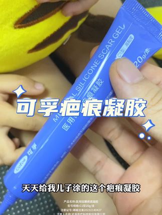 #疤痕体质 谁懂呀,每天坚持给泽泽涂这个#疤痕凝胶 ,只能说谁试谁知道,没必要买太贵的认准医用硅酮,#可孚 这款就很不错#宝宝磕碰 #医用硅酮凝胶