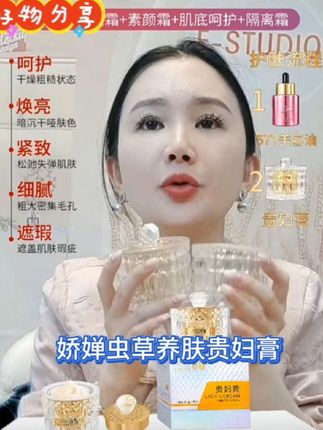 #素颜 #国货之光 贵妇太太们都在用来养肤的#贵妇膏 养颜提亮 不卡粉不脱妆#提亮肤色#素颜霜