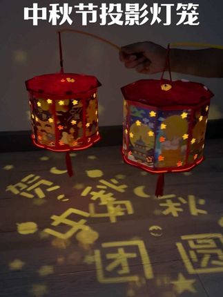 #中秋节 马上到了!一定要给小朋友准备这个投影灯笼,氛围感直接拉满#中秋节灯笼#投影灯笼#花灯#中秋节快乐