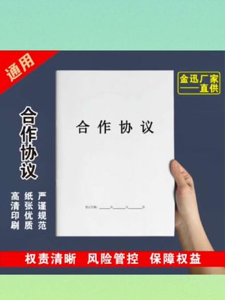合作协 议合作合同 个人公司通用版#合同 #商务合作 #劳务派遣
