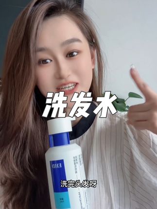 很喜欢用的洗发水,洗完头发很蓬松。#EHD洗发水 #EHD #洗发水推荐 #洗护好物