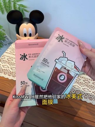 真没想道就这个冰美式的面膜,既然也清仓了,我真的是爱惨了!它里面添加了百分之五十的咖啡因,相当于一杯冰美式,而且膜布还是这种蜂窝状的,就很透气,上脸也很服帖,敷完之后皮肤水水嫩嫩的。#冰美式面膜 #女生必备 #夏日必备 #面膜#强烈推荐