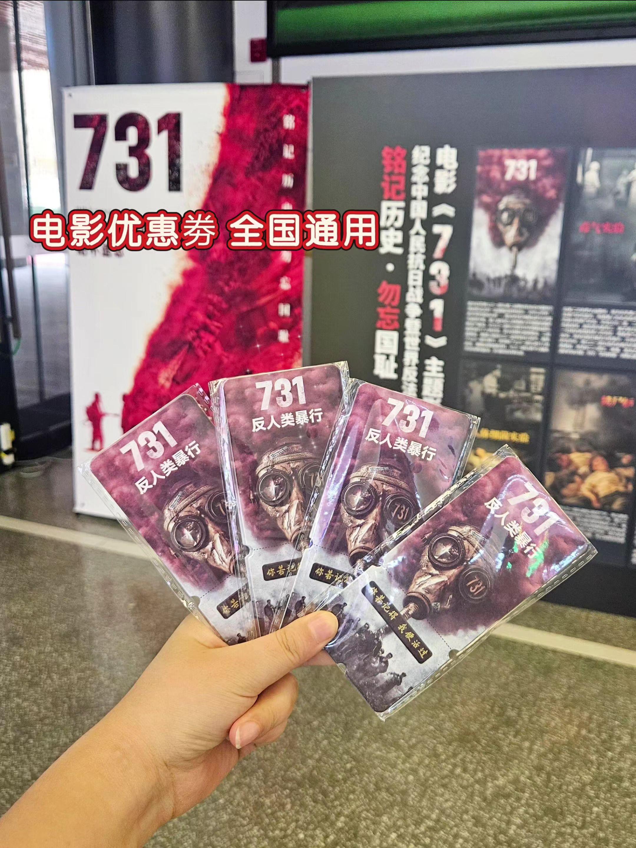 #电影731定档#电影热烈上映 #勿忘国耻吾辈自强 #铭记历史吾辈自强 #电影🎬
