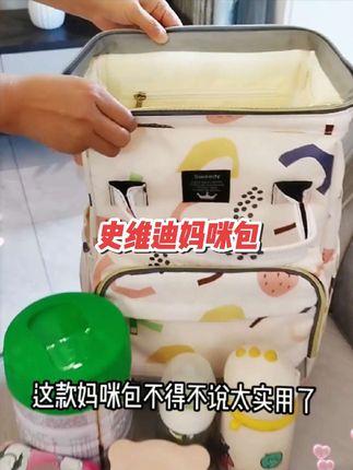 这个妈咪包也太方便了上班通勤,旅游,带娃都可以#母婴好物 #待产包 #待产包必备 #妈咪包 #妈咪包推荐