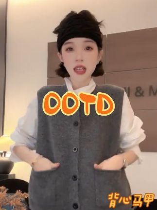 【米米服饰】秋季新款“羊毛”单排扣时尚百搭马甲 #马甲#穿搭 #ootd穿搭 #日常vlog #百搭 #马甲