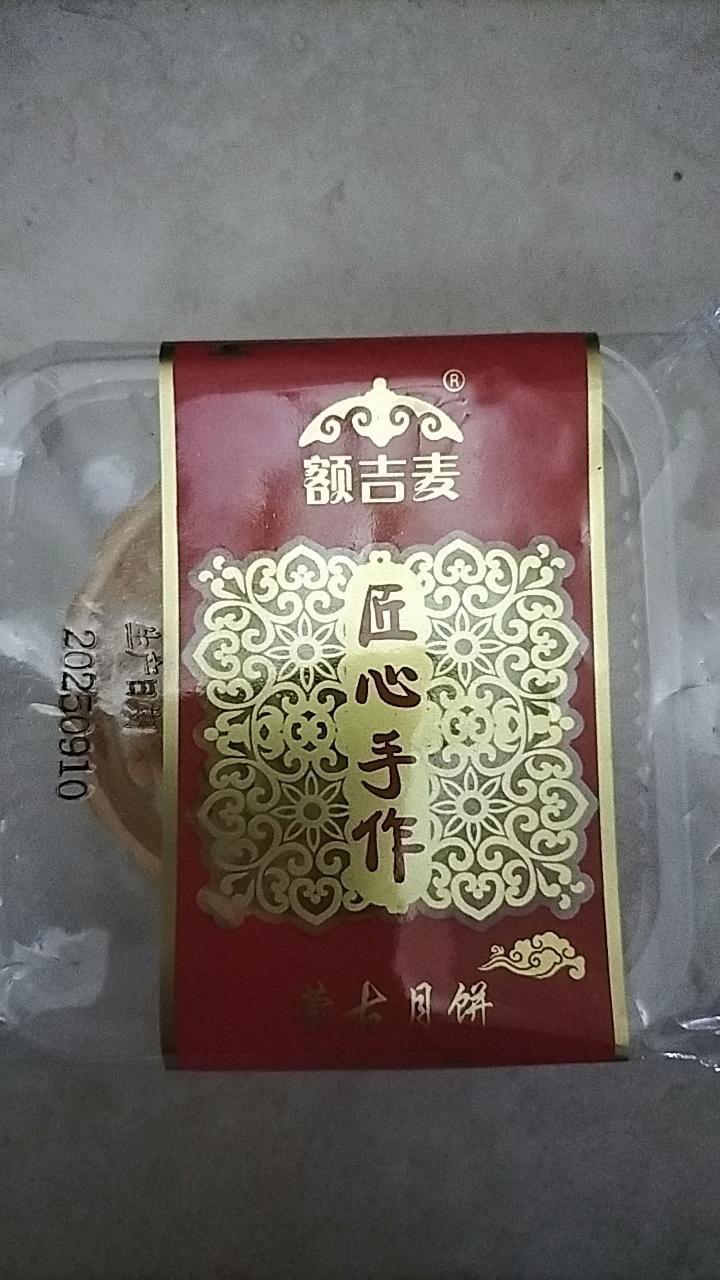 强烈推荐,月饼已收到,很新鲜,口感好,包装好,值得回购#我在抖音买买买