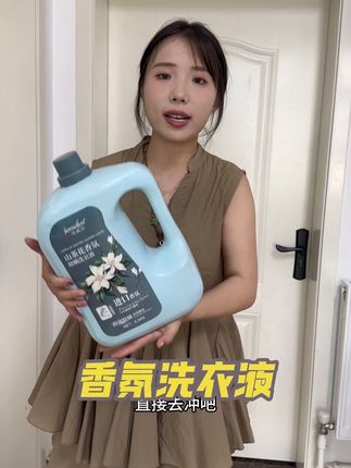13斤洁美芬洗衣液,山茶花香持久,除螨去污强,母婴家庭都能用,超划算!#种草 #好物推荐🔥 #洗护好物 #洗衣液