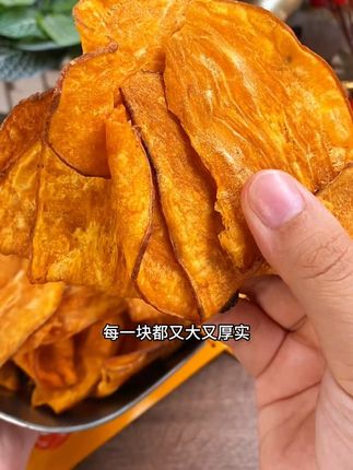 这个地瓜片我能吃一辈子!求求别停产!#地瓜片#零食推荐#红薯片#妈呀太香了 #好吃到停不下来