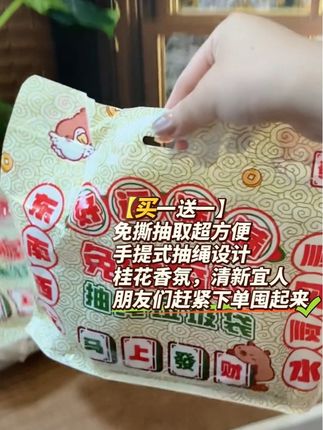 【买一送一】免撕抽绳垃圾袋手提式加厚家用直播加大号超厚特厚厨房# 垃圾袋 # 抽绳垃圾袋 # 家用垃圾袋 # 加厚垃圾袋# 一次性垃圾袋