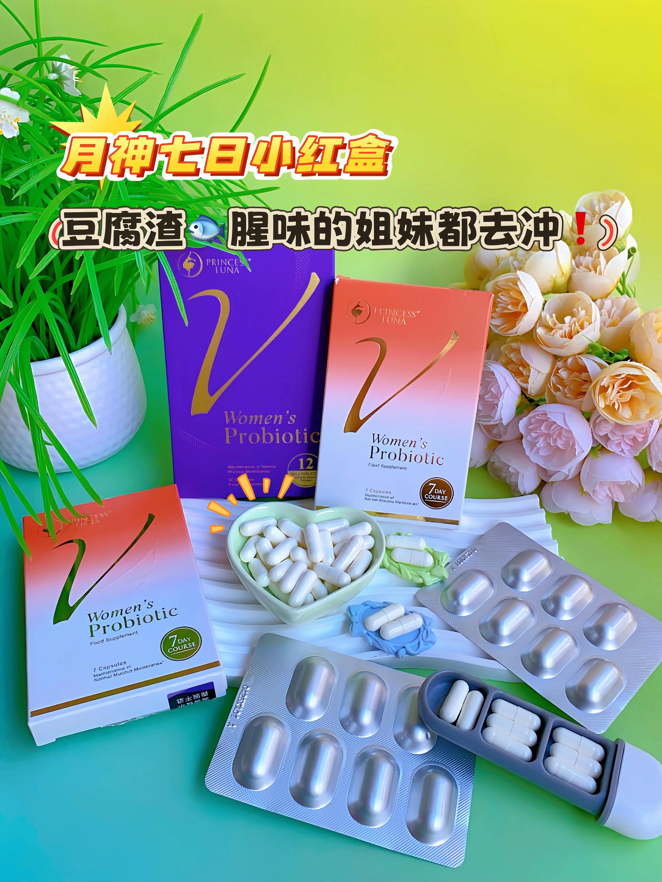 #月神益生菌#大数据推荐给有需要的人 #好物推荐🔥 #你一定要知道