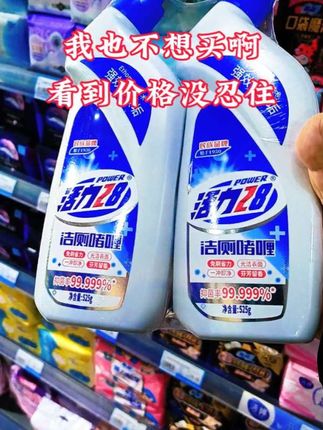 #创作灵感 #好东西一起分享 #洁厕啫喱 #活力28 #生活必备