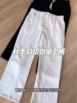 粗腿男孩的梦中情裤我给你们找到了!百搭显瘦还特别修饰腿型的斜切微喇卫裤#腿粗的男生适合穿什么裤子 #粗腿#百搭裤子#卫裤#微喇卫裤