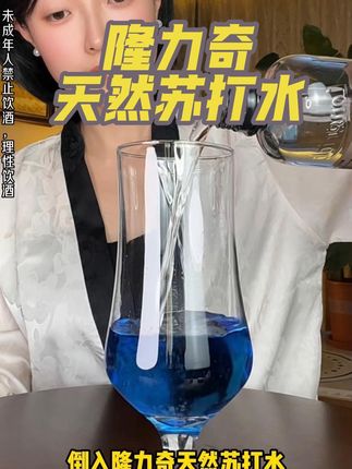经常大鱼大肉应酬多的赶紧囤上#隆力奇 #天然苏打水 #矿泉水 #弱碱性水