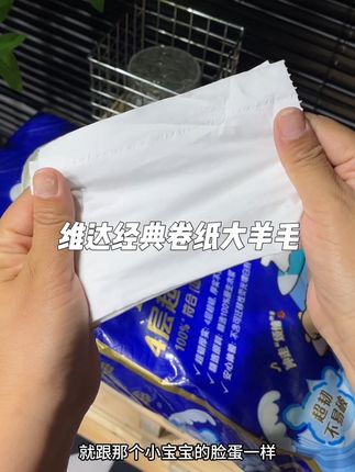 #抽纸 #卷纸#纸巾#生活用纸 这个价格真没必要买杂牌纸巾了