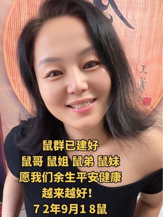 7 2年9月鼠,感恩遇到的每一个朋友,祝所有的兄弟姐妹们,余生幸福满满,健健康康#72年的鼠