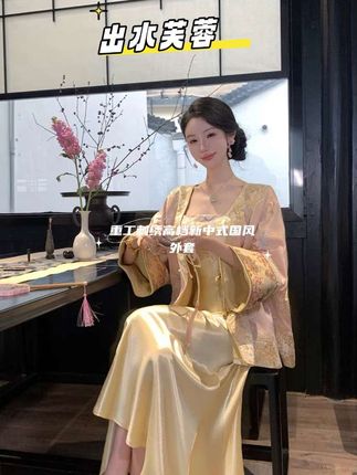 #新中式穿搭成为中秋宠儿  一穿见质感:新中式版型+重工刺绣,国风外套的轻奢之选!#国风古韵 #新中式穿搭 #高级感穿搭 #气质穿搭