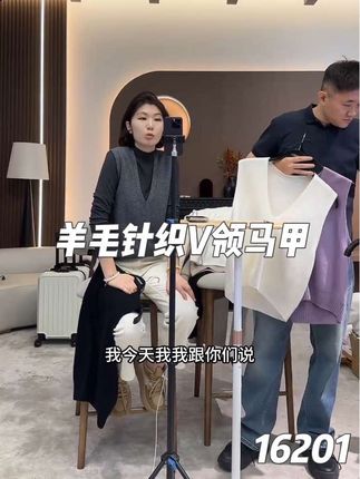 #源头实力厂家 #简约大气 #毛衣坎肩 #羊毛马甲 #穿出高级感