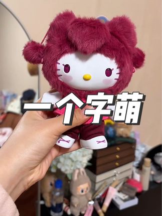 kitty 和名创优品的盲盒真的巨巨巨巨可爱!终于有货了,当然要拥有一个了!