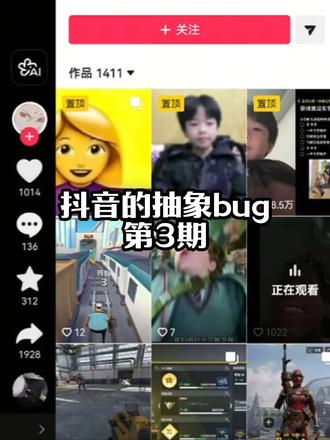 抖音的抽象bug 第3期
我真的是都不想说了 🖐🥵🖐
对了,最后一句是“抖音的奇葩bug”,不准往🟡的地方去想
#抖音bug #猎奇 #上热门