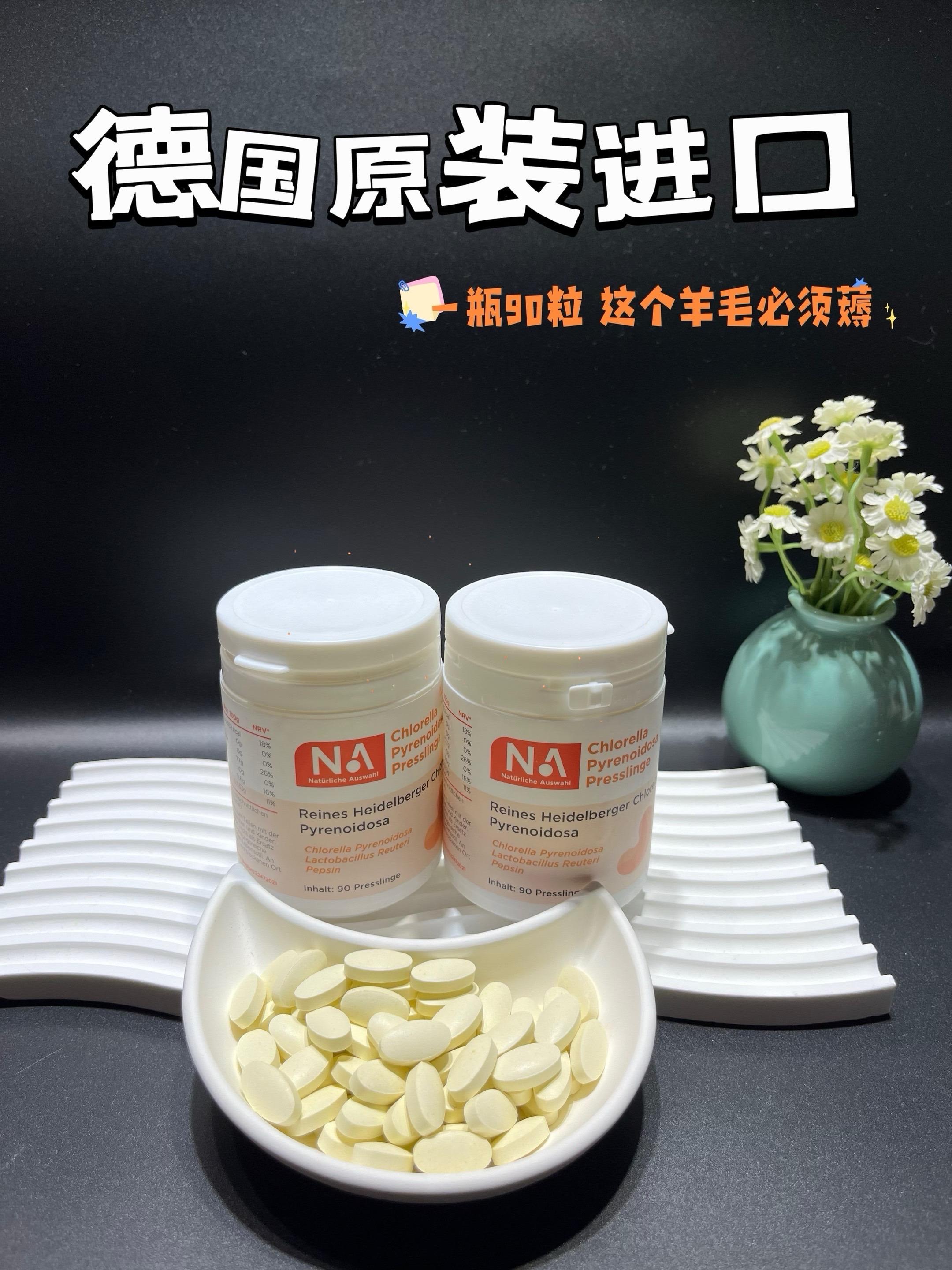 德国一原装进口的养胃片,这一瓶是90粒,拍三瓶有满減更划算!#亲测分享