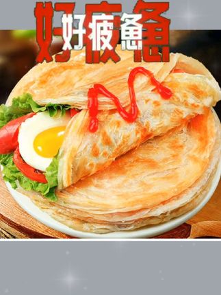 美粮坊原味早餐手抓饼家庭装半成品冷冻酥脆面饼皮速食煎饼卷饼