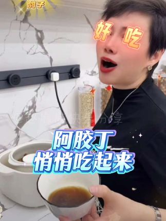 为什么我每天都像打了鸡血一样,因为我一直悄悄在吃,阿胶黄精熟地红枣炖鸽子实在是太香太好吃了!姐妹们,三伏天阿胶一定要炖起来呀!#太香啦 #阿胶炖鸽子 #阿胶滋补正当时 #阿胶 #强烈推荐 @DOU+小助手 @DOU+上热门