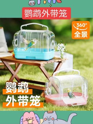 鹦鹉外出笼豪华便携鸟笼小型户外外带笼玄凤牡丹虎皮手提笼专用包#好物推荐 #萌宠好物 #萌宠出道 #好东西一起分享