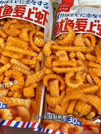 当鱿鱼遇上虾,这种酥酥脆脆的鱿鱼虾条,裹满了厚厚的粉,追剧根本停不下来#虾条 #鱿鱼条 #鱿鱼虾条 #零食 #膨化食品