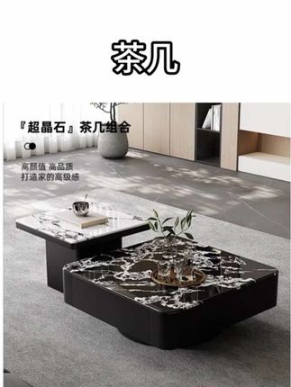 朋友来我家都夸我这个茶几买的好,它是一个一体成型的超晶石茶几,搭配上实木的桌腿,不仅颜值高,还特别的实用。平时我们在上面放个水果篮、零食盘或者当个下午茶都很合适,而且它还很好打理,脏了用抹布一擦就干净了,关键是它的价格也很实惠,喜欢的朋友千万不要错过。#茶几 #客厅搭配 #茶台 #客厅茶几 #高端家具