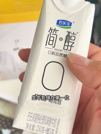 #早餐吃什么 #营养丰富 #酸奶 #代餐