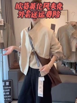 欧货英伦风立领夹克外套女2025新款宽松休闲内里条纹短款风衣上衣#品质女装 #又美又飒 #时髦精 #显瘦穿搭 #外套