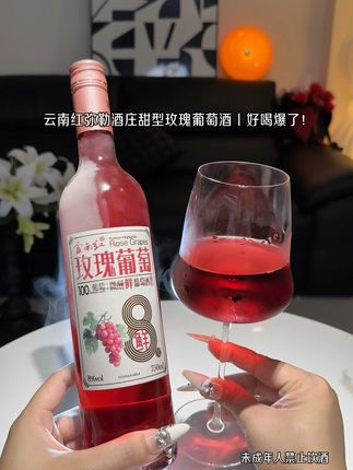 云南红弥勒酒庄甜型玫瑰葡萄酒,把云南的浪漫玫瑰与葡萄香全酿进瓶里了!精选新鲜玫瑰花瓣与优质葡萄融合发酵,酒体呈迷人的淡粉色,开瓶就是馥郁的玫瑰花香裹挟着葡萄的清甜,像把整片玫瑰园的浪漫都装进了酒杯~入口是满满的甜润感,玫瑰的芬芳在舌尖缓缓散开,伴随葡萄的果香层层递进,甜而不腻,余味还有淡淡的花果香在唇齿间萦绕。8度酒精度友好,不管是搭配甜点,还是作为女生小聚的微醺佳饮都超合适!喝一口就像坠入了云南的玫瑰庄园,浪漫又治愈~ #云南红葡萄酒 #玫瑰葡萄酒 #甜型葡萄酒 #微醺必备 #云南特产