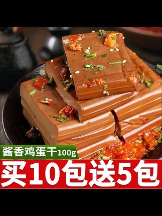 农民伯伯食品酱香鸡蛋干非豆干开袋即食凉拌炒菜火锅零食袋装100g