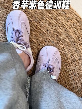 配色很温柔的一双德训鞋!紫色好百搭#宝藏鞋子 #休闲鞋 #鞋子推荐 #鞋子 #潮鞋控