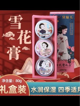 【国货之光】雪花膏补水肌肤润肤霜温和保湿手部护理手霜3瓶装1126