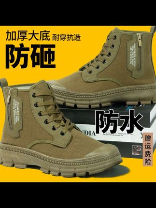 劳保鞋男高帮新款防水加厚透气耐磨耐穿防滑户外登山工作鞋 #创作灵感 #高帮劳保鞋#劳保鞋 #劳保鞋防滑 #户外登山 #马丁靴