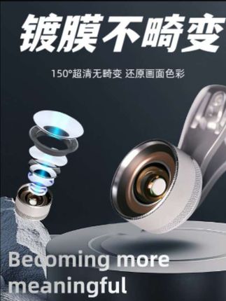 【超清版】2025新升级超清无畸变广角镜直播自拍对口型视频#好物推荐🔥 #数码科技 #强力推荐