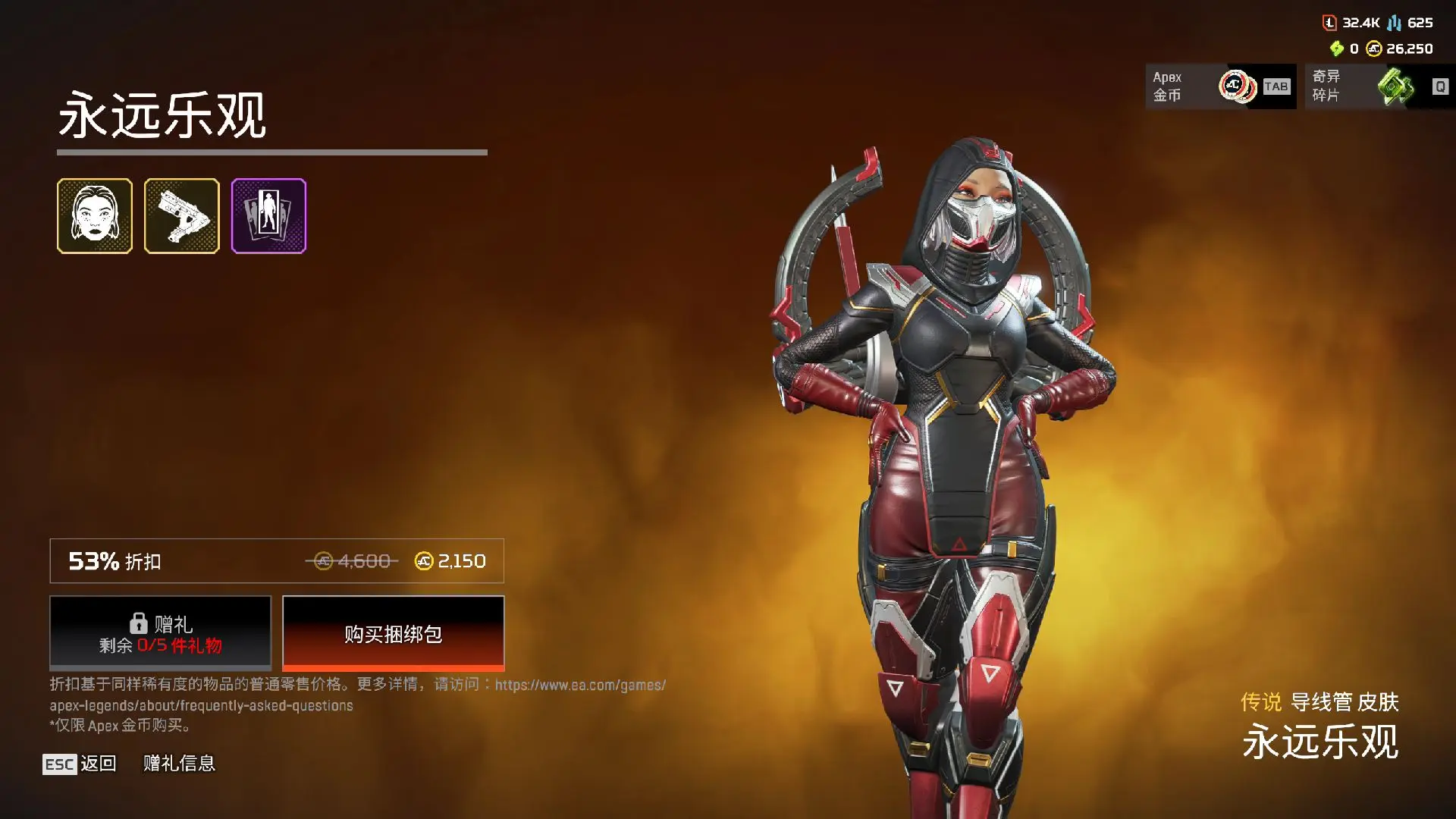 #apex英雄 双重击商店 动力小子多元宇宙马拉松运动员,暴 - 抖音